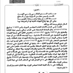 الديوان الملكي ) لصاحب السمو ).
